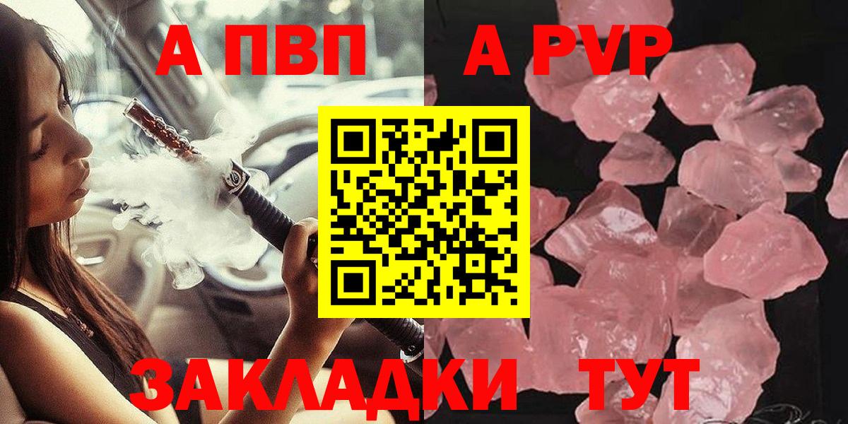 Alpha-PVP VHQ Минусинск