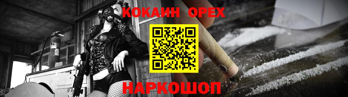 Кокаин FishScale  Вход с VPN  КОКАИН VHQ  Минусинск 