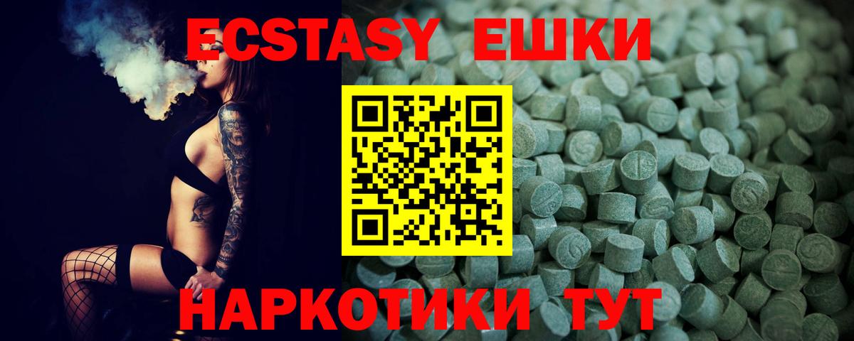 ЭКСТАЗИ диски Минусинск