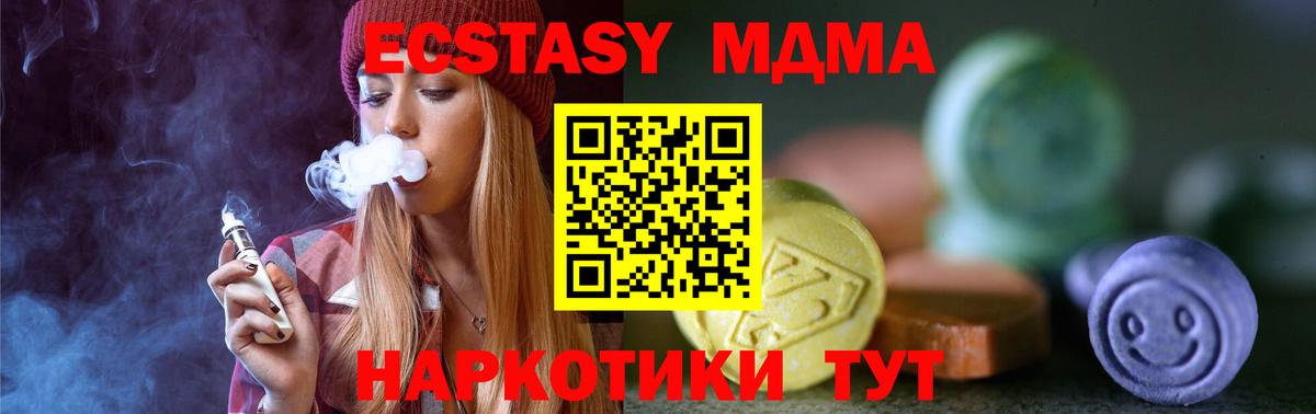 Минусинск  ЭКСТАЗИ Дубай  Вход с VPN  Ecstasy 250 мг 