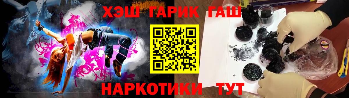 Минусинск  ГАШИШ убойный  Гашиш  ГАШИШ 40% ТГК  Вход с VPN 