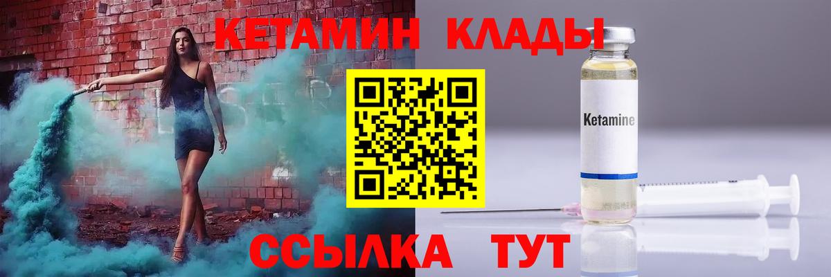 Минусинск  КЕТАМИН ketamine  Вход с VPN 