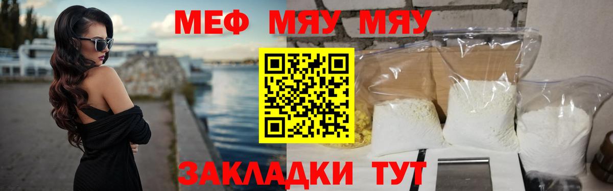 Мефедрон  Минусинск