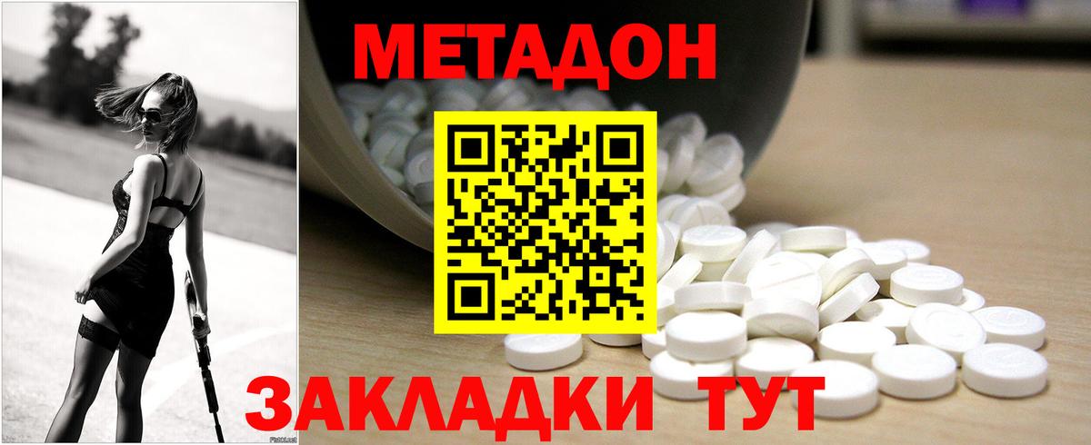 нарко площадка официальный сайт  Метадон белоснежный  Минусинск  Вход с VPN  МЕТАДОН VHQ 