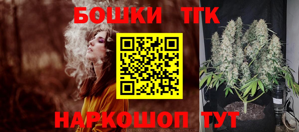 Бутират Минусинск