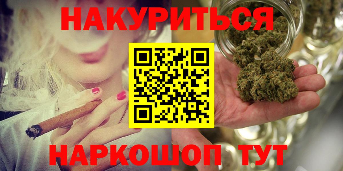 Конопля Amnesia  Бошки Шишки конопля  Минусинск  МАРИХУАНА планчик  Вход с VPN 